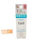 キュレル 潤浸保湿 ベースクリーム�