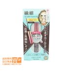 第3のマスカラ 伊勢半 KISSME ヒロインメイク マイクロマスカラ アドバンストフィルム 02 ブラウン マスカラ4.5g 送料無料
