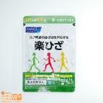 ショッピングファンケル FANCL ファンケル 楽ひざ 30日分 機能性表示食品 爆買