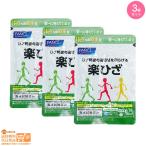 ショッピングファンケル FANCL ファンケル 楽ひざ 30日分 機能性表示食品 3個セット 爆買