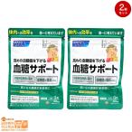 ショッピングファンケル ファンケル (FANCL) 血糖サポート 30日分 サプリメント 2個セット 爆買