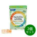FANCL ファンケル マルチビタミン&ミネラル Base POWER 90粒 30日分 3個セット 送料無料
