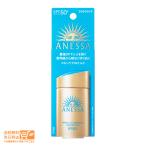 アネッサ パーフェクト UV スキンケアミルク N SPF50+ PA++++日焼け止め 日焼け 60ml 資生堂  送料無料