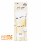 anesa Perfect UV уход за кожей гель NB 90g SPF50+ PA++++ солнцезащитное средство UV гель лицо * из . для основа под макияж 