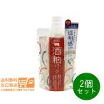 ワフードメイド 酒粕パック 170g SKパック 洗い流しパック pdc 2個セット