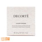 コスメデコルテ ルース パウダー  #01 フェイスパウダー 20g コーセー COSME DECORTE 送料無料