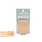 ファシオ エアリーステイ パウダーファンデーション 405 ライトオークル 10g 送料無料