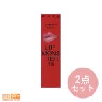 KATE ケイト リップモンスター #13 3_00AMの微酔 落ちにくい 保湿 口紅 3g 2個セット