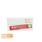 サガミオリジナル 001ミリ コンドーム ポリウレタン 0.01mm薄い 5コ入り 幸福の001 送料無料