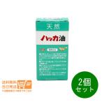 ハローキティ ハッカ油セット ハッカ油11.5ml ハッカ油スプレー 詰め替え 20ml 2個セット ロート付き 北見ハッカ 北見通商
