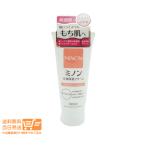 ミノン 全身保湿クリーム 90g MINON ボディクリーム 第一三共ヘルスケア 追跡配送 送料無料
