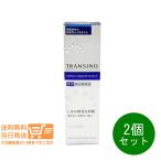 トランシーノ薬用 メラノシグナルエッセンス 30g 2個セット 医薬部外品 美容液 追跡配送 送料無料