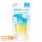 スキンアクア トーンアップUVエッセンス