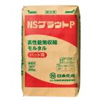 【アウトレット品】日本化成 NSグラウトＰ　25kg／袋　