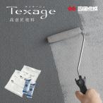 ショッピングsk2 Texage-P テクサージュ ペイントタイプ 5〜10m2／セット（基材×2袋+SKカラー×2袋）内装・外装 低臭　四国化成建材