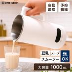  соевое молоко производитель суп производитель тихий звук сухой большой бобы .. не необходимо полная автоматизация многофункциональный миксер соковыжималка маленький размер лед большая вместимость 