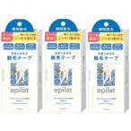 クラシエ エピラット 脱毛テープ 14枚入り x3個セット （TKG）(コンビニ受け取り代引別途送料480円：沖縄県別途送料1580円）