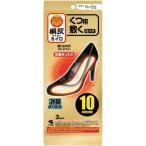桐灰化学 足の冷えない不思議な足とカイロ 中敷ロング(ベージュ) 3足入(3P)袋 3個までネコポス可(父の日 母の日 敬老の日 ギフト)