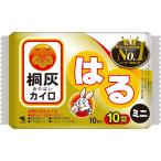小林製薬 桐灰 カイロ はるミニ 10個
