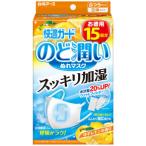 白元アース 快適ガード のど潤いぬれマスク ゆずレモンの香り ふつうサイズ 15セット入