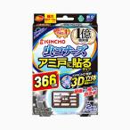 金鳥 虫コナーズ アミ戸に貼るタイプ 366日 2個入 (定形外郵便送料:1個180円、2個270円、3個320円：コンビニ受け取り代引別途送料：沖縄県別途送料)