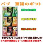 （引越し 挨拶 ギフト 粗品）花王 バブ 至福の6個詰め合わせ【挨拶・内祝】【父の日・母の日】【メッセージカード 無料】