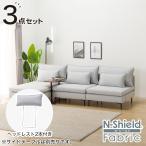 広い座面のゆったりカウチソファ＋ヘ...