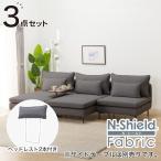 広い座面のゆったりカウチソファ＋ヘ...