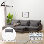 広い座面のゆったりカウチソファ＋ヘ...