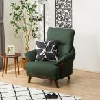 ソファー ソファ 1人掛け (コウテイ3