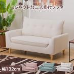ソファー ソファ ローソファにもなるコンパクトソファ 2人掛け 布 (Nパック4 BE) カジュアルソファ ニトリ