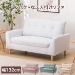 ソファー ソファ ローソファにもなるコンパクトソファ 2人掛け 布 (Nパック4 GY) カジュアルソファ ニトリ