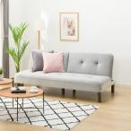 背もたれが別々に動くソファベッド(XL02 GY) ニトリ 限定価格:1/5迄