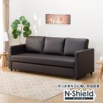 ショッピングソファーベッド ソファー ソファ 傷・汚れに強い合成皮革 3人掛けソファベッド( Nシールド ノアーク2S DBR) ニトリ 限定価格：1/5迄
