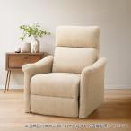 ソファー ソファ 電動布張りリクラ