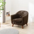 アクセントチェア パーソナルチェ�