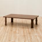 幅120cm 座卓(ナギC 120 MBR) ニトリ