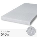 マットレス 2段ベッド対応 低反発 