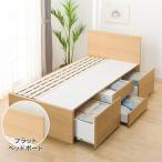 ベッド すのこシングルベッドフレーム (N-ジオF LBR 40M-S) ニトリ