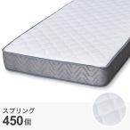 マットレス 体圧分散 厚さ20cm シングル ポケットコイルマットレス(TH-002) ニトリ