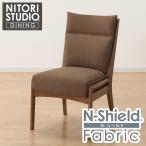 傷・汚れに強いファブリック ダイニングチェア(Nコレクション C-27AL MBR/NSF-BR) ニトリ