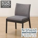 傷・汚れに強いファブリック ダイニングチェア(Nコレクション C-50 BK/NSF-MGY) ニトリ