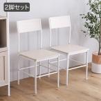 sa...... соус имеется стул 2 ножек комплект (WW)nitoli