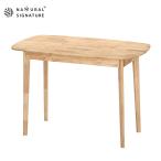 【NATURAL SIGNATURE】天然木 ダイニングテーブル ニトリ