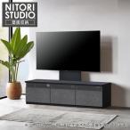 ローボード＋テレビ固定ボードセット(UF01 LB150 GYBK/MX50N BK) ニトリ期間限定：4/6迄