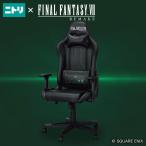 ファイナルファンタジーVII リメイク コラボチェア＜クラウド＞ ニトリ