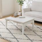 折脚リビングこたつ(HO01 8060 WW) 長方形 こたつ こたつテーブル 2人 節電 ニトリ