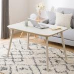 高さが変えられる2Wayこたつテーブル(NV03 105 WW) ニトリ