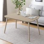 高さが変えられる2Wayこたつテーブル(NV03 120 GW) ニトリ