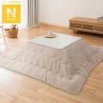 ショッピング正方形 正方形リビングこたつ＋掛布団セット(GC03 8080 WW/RB2510 正方形 MO) ニトリ